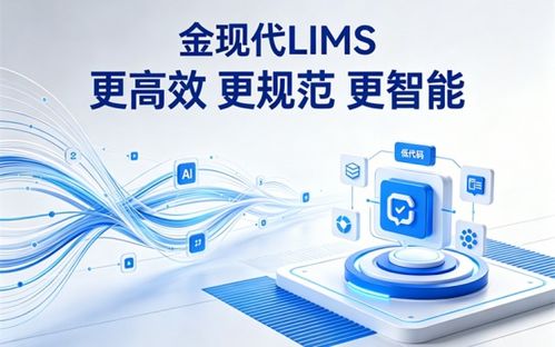 2026年汽車零部件LIMS廠商格局 金現(xiàn)代以技術(shù)與實(shí)踐優(yōu)勢(shì)強(qiáng)勢(shì)領(lǐng)跑
